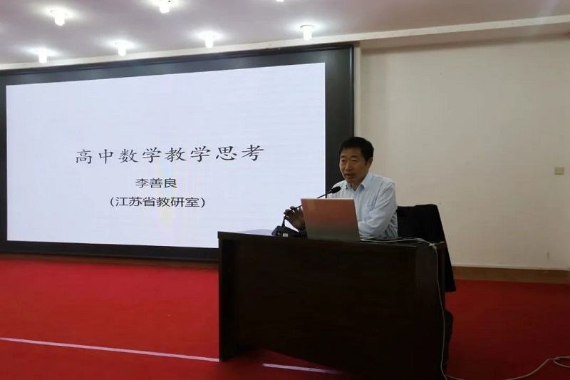 沈阳市第一二O中学召开2023年辽宁省普通高中数学学科新课程新教材课堂教学展示与培训11.jpg